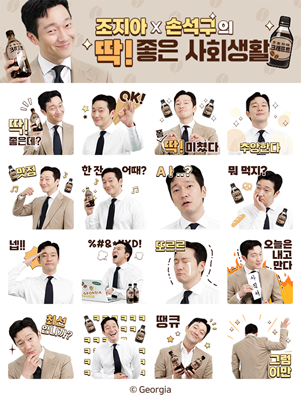 코카-콜라사, 조지아 ‘딱! 좋은 사회생활’ 카카오톡 이모티콘 출시