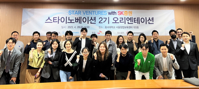 스타벤처스, '2023 SPRINT TO HACK' 해커톤 10일 개최