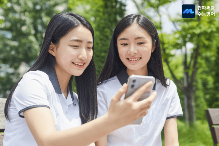 수능 학습앱 '쌉파써블 수능영어' ... AI오답패턴 분석, 오답문제 맞춤 심화학습 제공