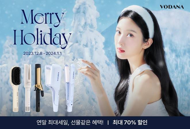 보다나, 2023년 마지막 풍성한 이벤트 혜택!
