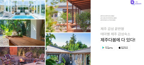 제주테크노파크, 제주형 강소기업 육성을 위한 2023년 성과 발표