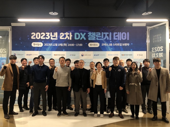 한국산업지능화협회, 디지털 전환 촉진 위한 '제 2회 중견 DX 챌린지데이' 개최!