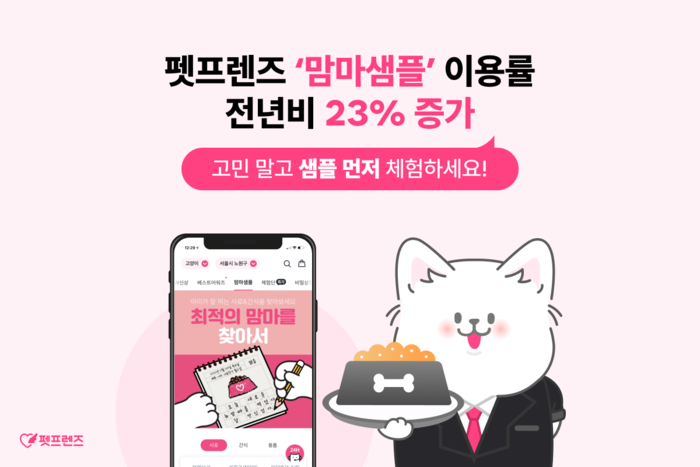 “펫도 입맛 따진다” 펫 기호성 점차 중요해져