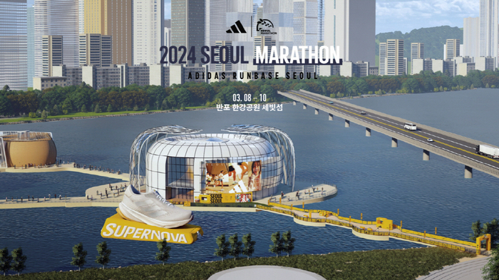 아디다스, 한강 세빛섬에서 다양한 러닝 프로그램 진행