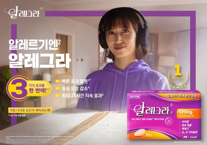 “3가지 효과를 한 번에!” ... 봄철 환절기 알레르기 비염 관리 제안
