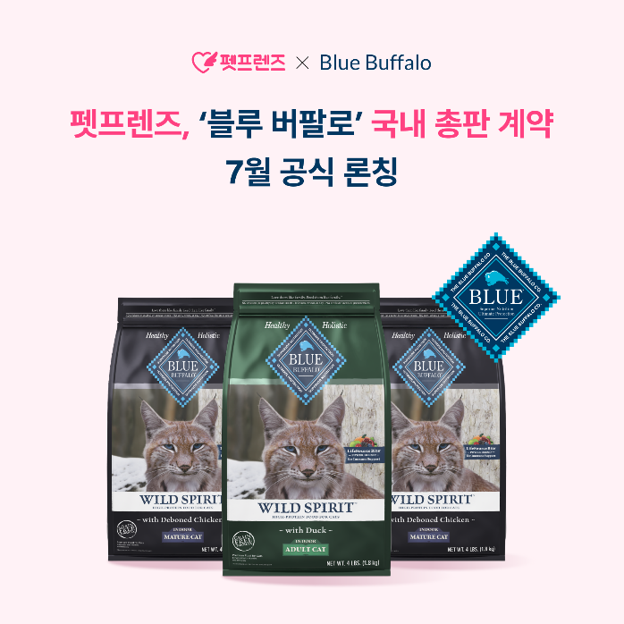 펫프렌즈, ‘블루 버팔로’ 총판계약… 단순 커머스 넘어 브랜드 키운다