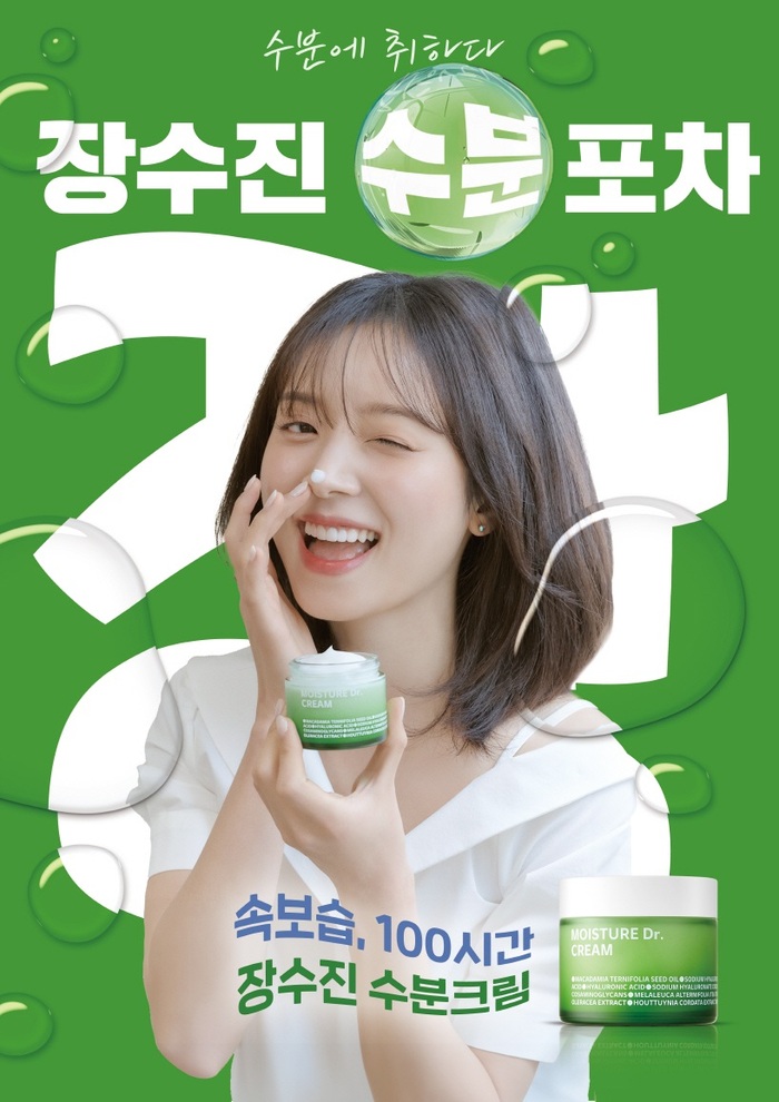 아이소이, 서울 성수동에 ‘수분에 취하다 ’ 운영