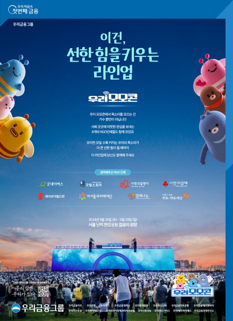 사랑의달팽이, 청각장애인 101명에 소리 선물