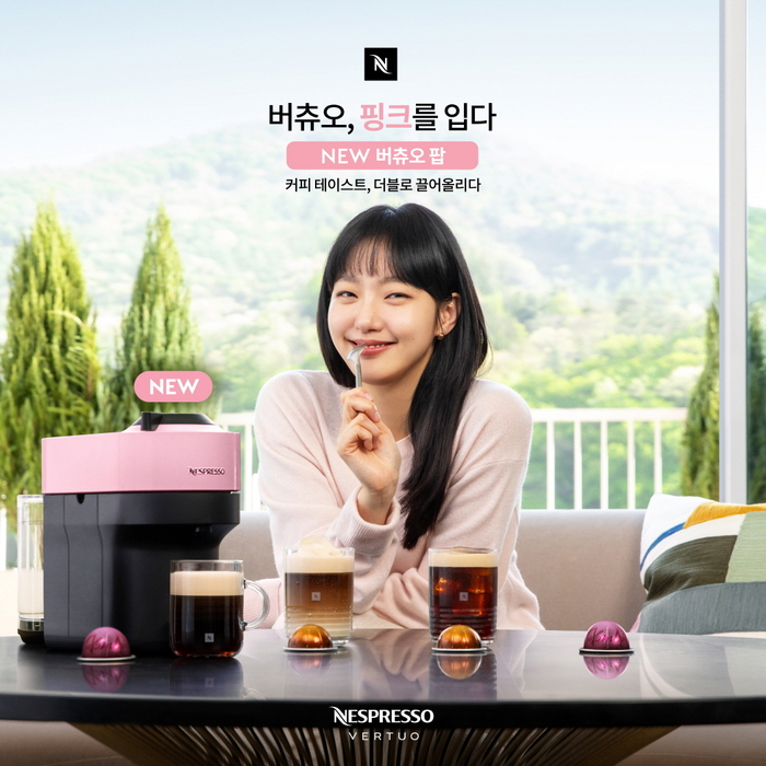 네스프레소, 커피 머신 ‘버츄오 팝’의 새로운 색상으로 ‘캔디 핑크’ 컬러 출시