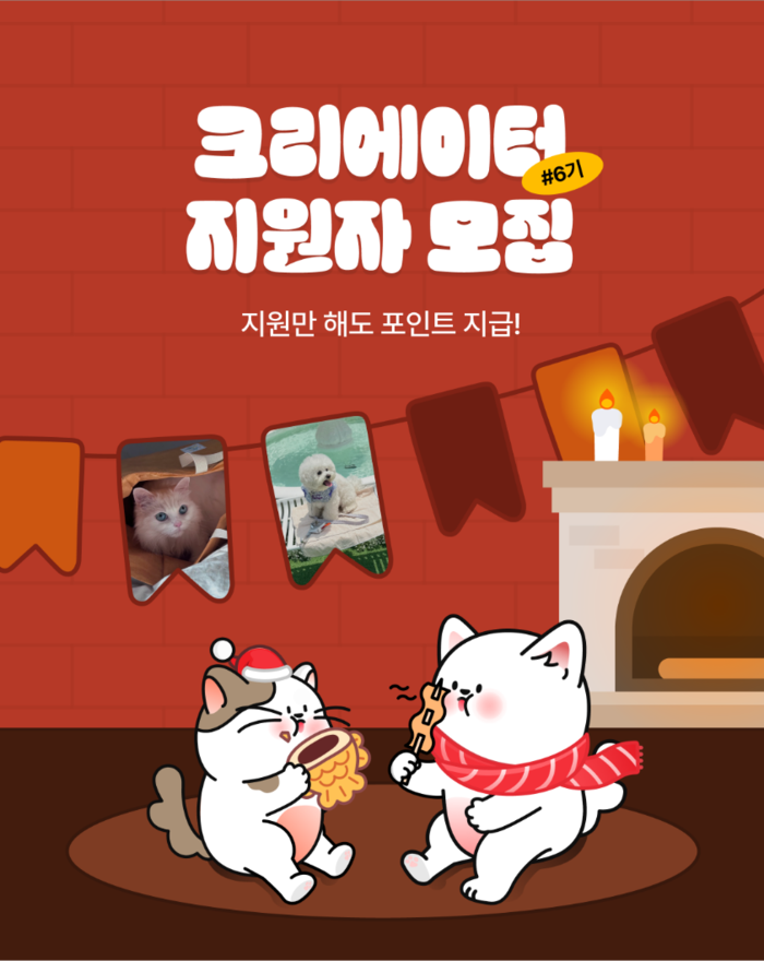 강아지, 고양이 집사 모여라! ... 펫프렌즈, ‘펫프 크리에이터’ 모집