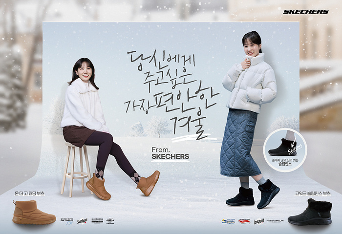 스케쳐스, 슬립인스 부츠 인기에 방한 부츠 판매 호조