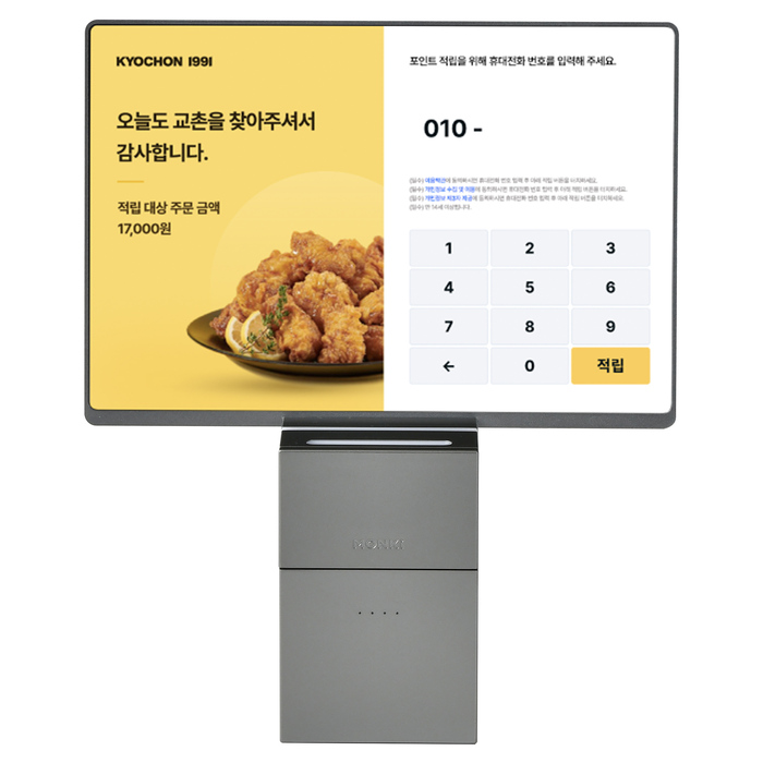 세계 최초 특허받은 먼키 무선올인원 테이블오더, 교촌치킨과 손잡다
