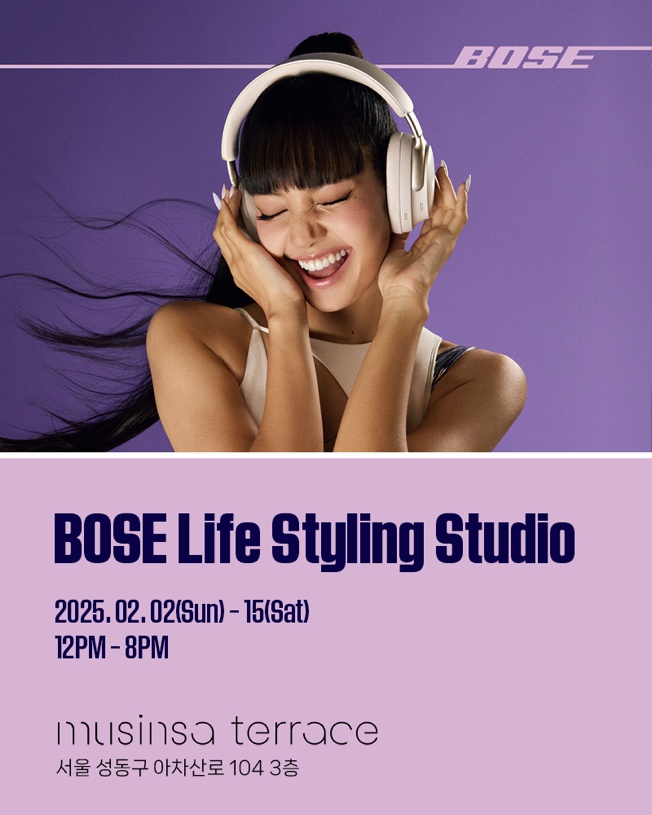보스(BOSE), 성수서 체험형 팝업스토어 오픈