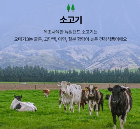 뉴질랜드 펫푸드, 2월 3일부터 ‘어바웃 펫 뉴질랜드관’ 열어