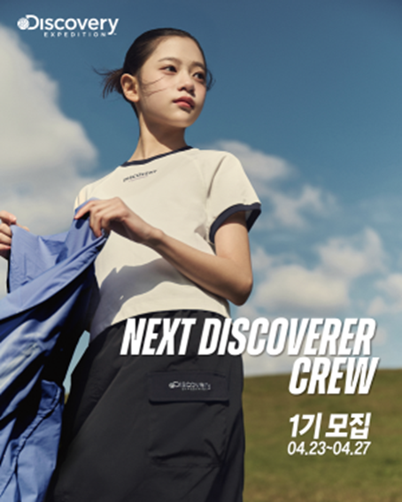 디스커버리 키즈, 자신의 개성을 표현할 수 있는 특별한 기회