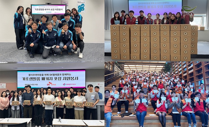 행복얼라이언스, ‘24개 기업, 결식우려아동을 위한 키다리 아저씨로 나서다’