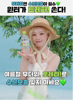 코카-콜라사 ‘토레타!’, 전국 25개 대학 농촌봉사활동 단체에 수분 보충 돕는다