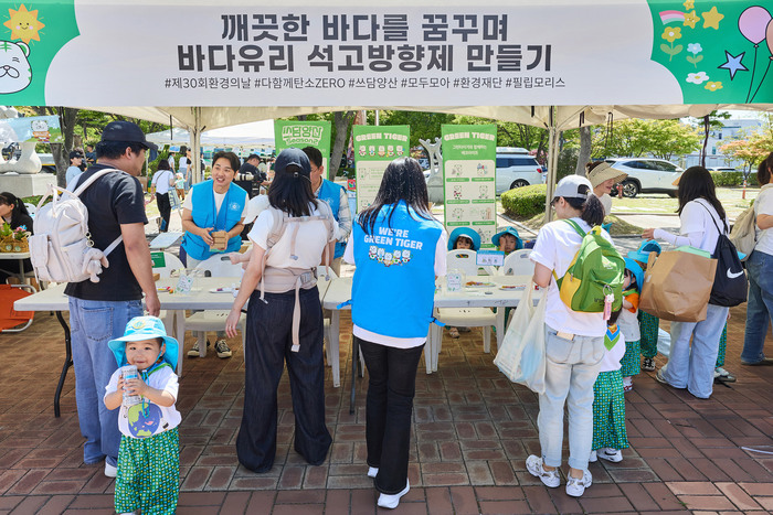한국필립모리스, 양산시 ‘다함께 탄소 ZERO X 쓰담양산’ 행사 후원 및 참여