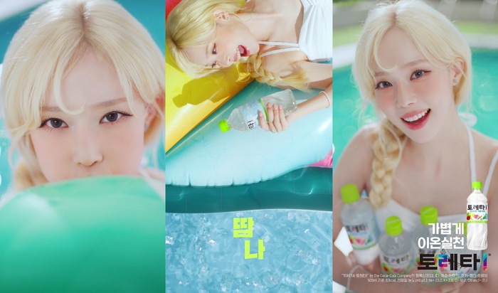 코카-콜라사 ‘토레타!’, 무더위를 날려줄 여름 광고 영상 공개