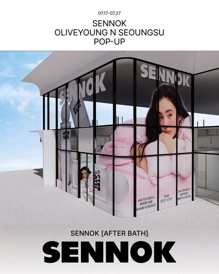센녹, K-뷰티의 성지 올리브영 N성수에서 체험형 팝업 오픈