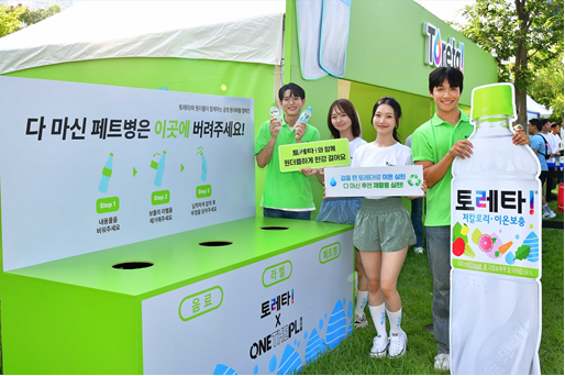 코카-콜라사 토레타!,수분 보충부터 자원순환까지… ‘원더플 캠페인’ 펼쳐