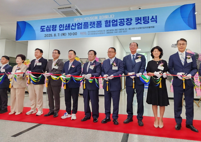 충청권 첫 컬러 연속지 시스템 설치… 공동 인쇄 인프라 디지털 전환 본격화