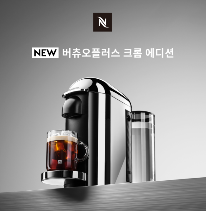네스프레소, 메탈 감성 더한 ‘버츄오 플러스 크롬 에디션’ 출시