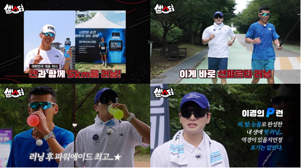 파워에이드, GPS 러닝으로 ‘나만의 P’ 모양 코스 완성하는 ‘파워런 챌린지’ 공개