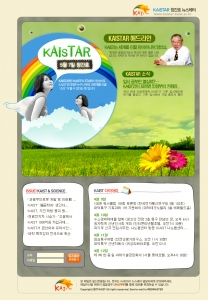 KAIST 학생이라면 누구나 세계 과학계 \'스타\'