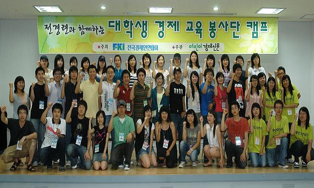대학생 경제교육 봉사단 시장경제 전도사로 나서