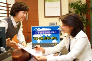KB국민은행, \'KB 유로 인덱스 펀드\' 판매