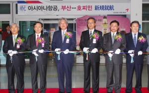 아시아나, 부산-호치민 취항식 가져