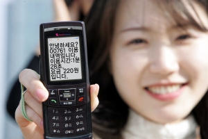국제통화 요금 즉시 알림 서비스 \'00761\' 출시