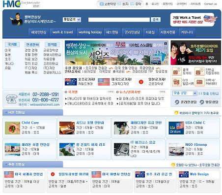 취업 활동을 하는데 도움을 주는 해외 인맥을 만들어 볼까?