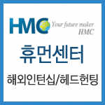 휴먼센터, 강남지사 오픈