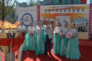 제88회 전국체전 성화봉송으로 대장정 돌입