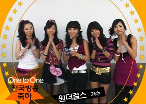 지상파DMB 1to1, 전국방송 개막