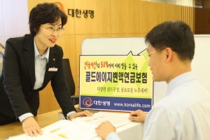 대한생명, 골드에이지 변액연금보험 출시