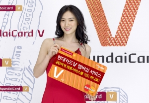 현대카드V 멤버십 서비스 시행