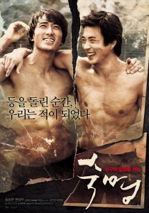 \'숙명\' 티저포스터 공개
