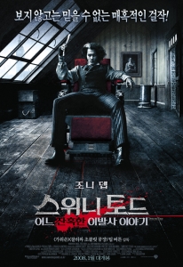 \'스위니 토드, 1월 17일 개봉 확정