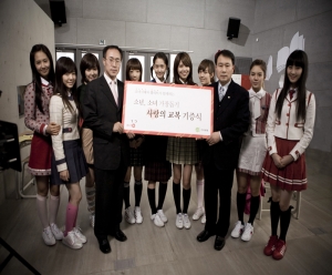 소녀시대, 소년소녀 가장 위해 교복 기증