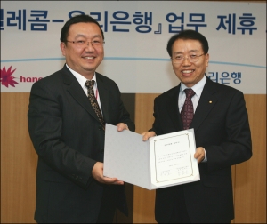 하나로텔레콤-우리은행, 제휴 카드 출시