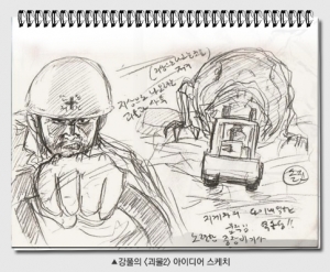 \'괴물2\' 이번엔 2003년 청계천이다