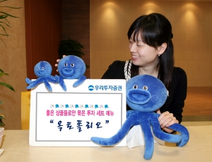 우리투자증권, \'옥토폴리오\' 출시