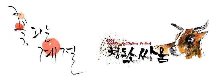 [캘리세상] 캘리그라피로 진실한 마음을 선물하세요