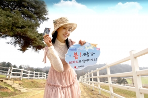 비씨카드 봄맞이 이벤트