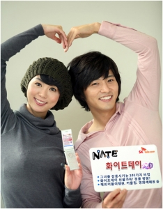 NATE ‘화이트데이’ 메뉴로 사랑하는 연인에게 특별한 선물을