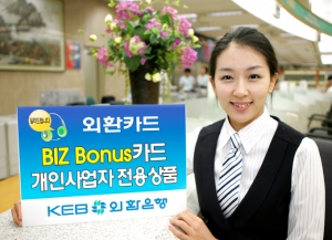 외환카드, ‘BIZ Bonus 카드’ 출시