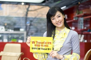 현대카드W Travel 출시